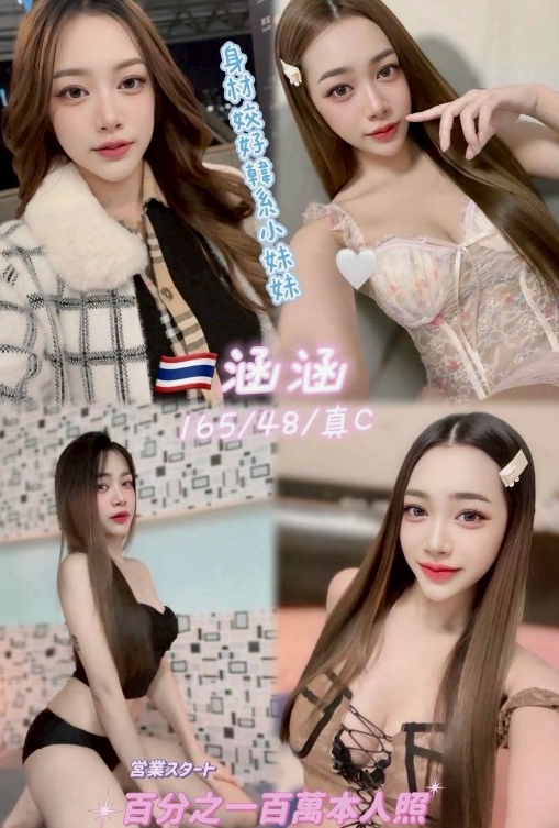 處方箋｜司晨｜鳥松好茶外送｜小隻馬學生妹｜E罩杯｜24歲｜166cm｜54kg｜喜歡大尺度的哥哥把握機 不爽找我 約多少陪多少